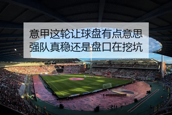 yi-jia-zhe-lun-rang-qiu-pan-you-dian-yi-si-qiang-dui-zhen-wen-hai-shi-pan-kou-zai-wa-keng-2-797.jpg